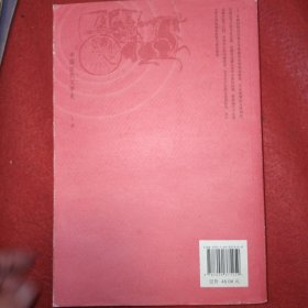 中国古代文学史(上册)