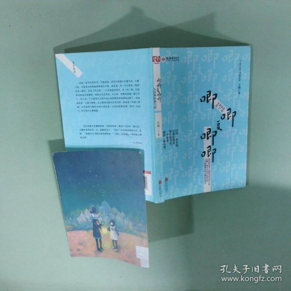 唧唧复唧唧：小世界的俗与真