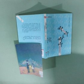 唧唧复唧唧：小世界的俗与真