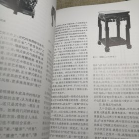 中国红木家具