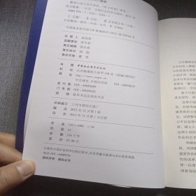 翻译小说与近代译论：《昕夕闲谈》研究