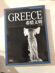 Greece 希腊文明 首页印章