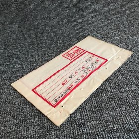 清光绪二十八年（1902）湖南巡抚俞廉三官府存档奏稿，差弁凌良恕手书《早稻收成分数》一摺七叶