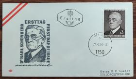 奥地利邮票 首日实寄封1967年 作家 诗人舍恩黑尔
