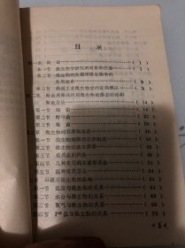 酿造职工中级技术培训教材（三册合售）