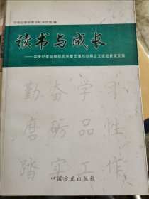 读书与成长 （二层3格）