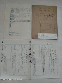 1954年3月10日，老文档资料2页(河南省新乡市封丘县)，治淮委员会工程队第六支队。70-5（生日票据，法律文献，历史档案票据）