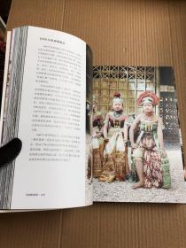 甲骨文丛书·时间的色彩：一部鲜活的世界史，1850—1960【正版品相好 未阅过】