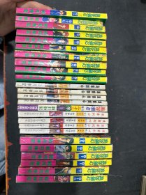 浪客剑心25本合售