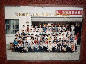 99年吉林市第二十九中学初三A班毕业留念合影塑封照片一张(背面有人名)