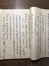 清精抄中医古籍，（定稿？）《杨氏提纲》存一厚册，书法精美！