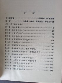 神经症与人的成长