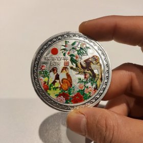 猴年收藏币（材质金属不详）