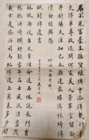 中国书法家协会会员，北京昆曲研习社社务委员，书法家严渭渔录“邛崃文君井联”金石书法