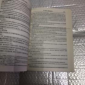 环境法学（第四版）