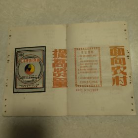 药标 工字牌硫化青膏