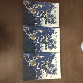 老武侠2056：火拼毒如来（上中下）
