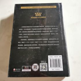纸牌屋    精装本