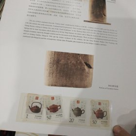 《江苏文物》纪念邮册（收录89枚精美邮票 ）