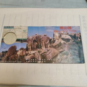 东山岭门票