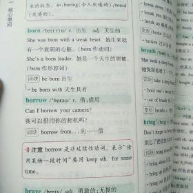 2024一本初中知识大盘点语文数学英语（3册）基础知识手册 小升初必背知识点汇总速查速记背记手册中考备考复习资料 开心教育