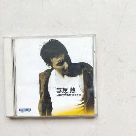 1CD:学友- 热 国语专辑