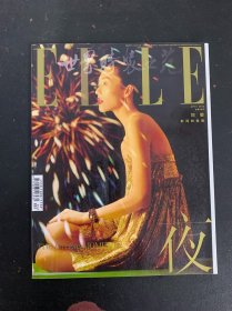 ELLE世界時裝之苑 2023年 4月刊 總第446期（雙封面：劉雯 時間的饋贈）晝.夜 雙面閱讀 雜志