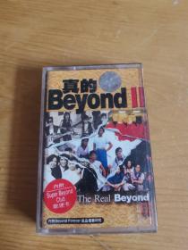 磁带《真的BEYOND II》