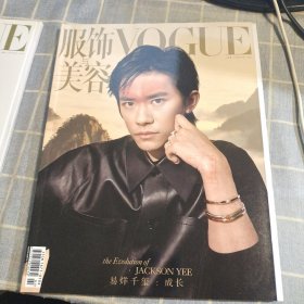 VOGUE服饰与美容杂志2023年2月