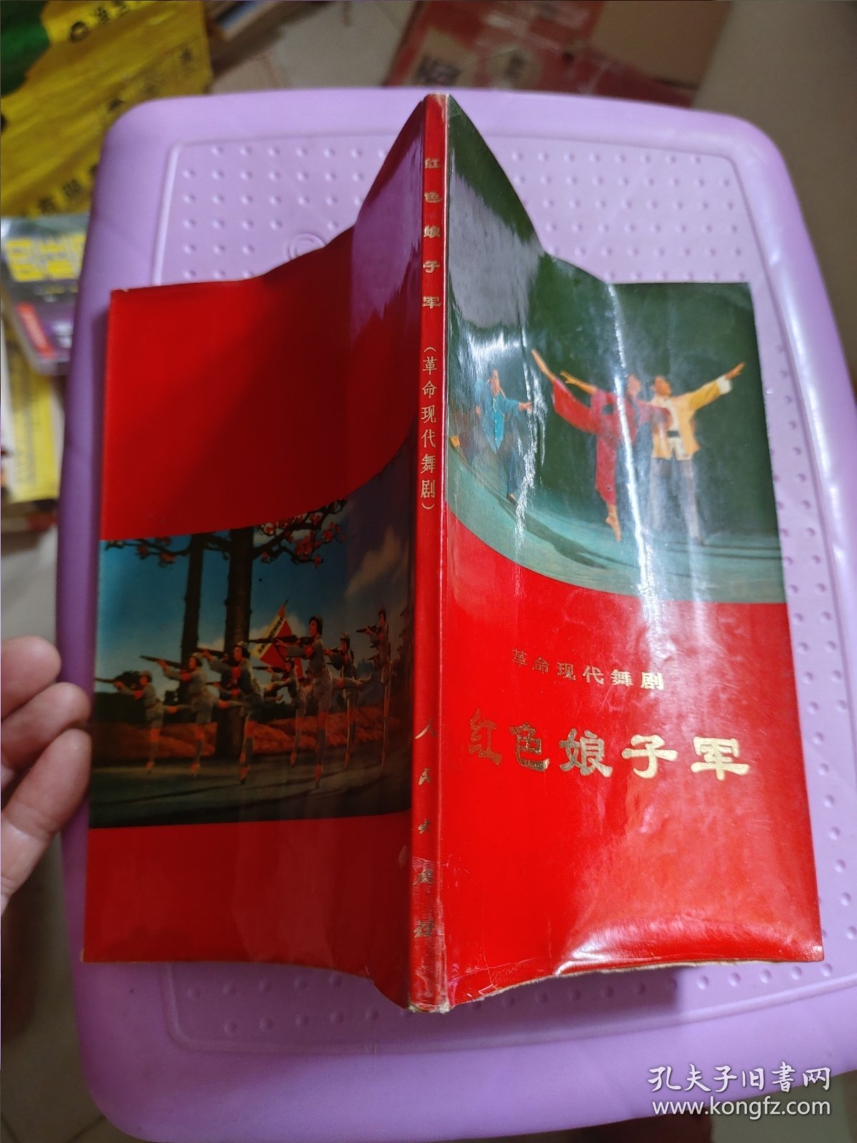 革命现代舞剧,红色娘子军