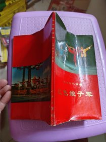 革命现代舞剧,红色娘子军