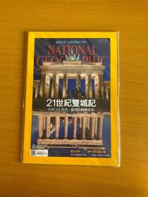 国家地理杂志中文版2015年3月