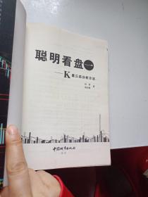 聪明看盘一：K量三态分析方法