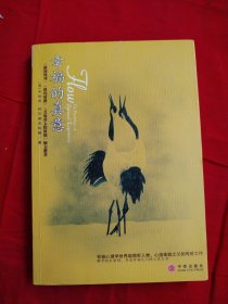 幸福的真意