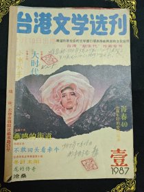 一本奇怪且丰富的剪报