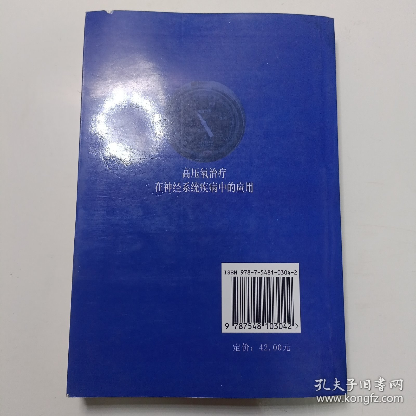 高压氧治疗在神经系统疾病中的应用