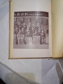 1955沈阳市劳动模范奖励大会汇刊