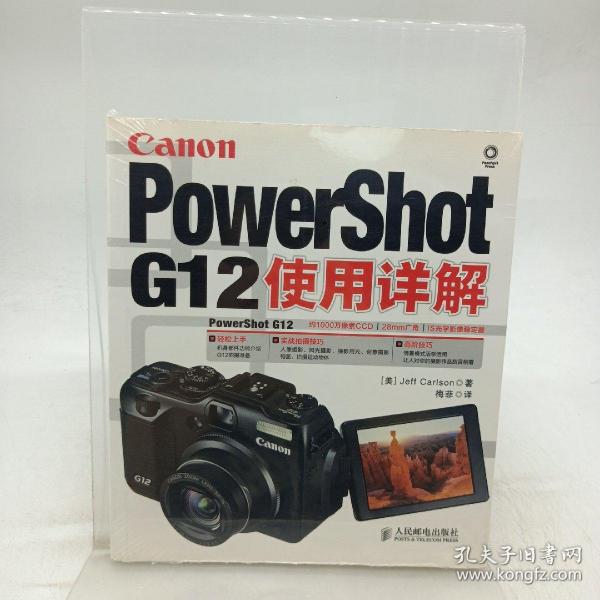 Canon PowerShot G12使用详解