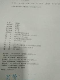 外研社丽声拼读故事会第二年级学习指导英汉  奇怪的宠物   学习指导