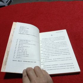 周易与预测学，周易预测学入门，共二册合售