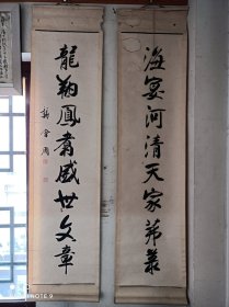 龚会周，字郁文，生于1880年，传为龚望族叔父，民国早期，全绫绫，民国原装旧裱，裱工也值很多银子。包真包老，民国书法。天杆断了，粘的