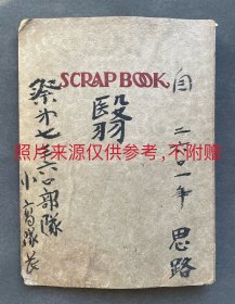 【上海史料】1941年 上海府西外路日军“上海陆军病院”内疗养的第15师团军医部担架队长小高四郎军医中尉（后排右1）与战友在医院大楼前合影照一枚（上海市立医院旧址位于今长海路174号，建成于1937年，是国民政府“大上海计划”建造的配套工程，上海沦陷后被日军占为“上海陆军病院”，抗战胜利后成为国民党军队的陆军联勤总医院，今为二军大附属长海医院使用。）