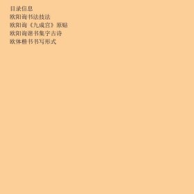 颜真卿书法鉴赏