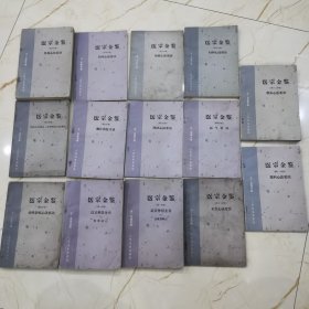 医宗金鉴 13册14本全