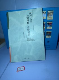 現(xiàn)代漢語“語用數”范疇初探
