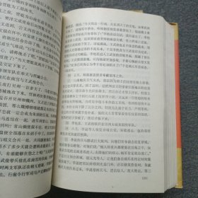 纲鉴易知录:文白对照（全四册）