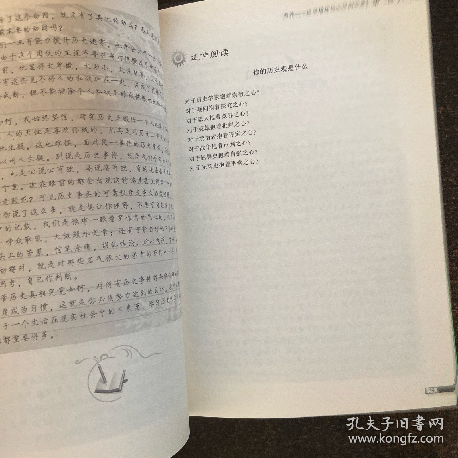 超值金版-一生的忠告：外交官爸爸写给儿子的信