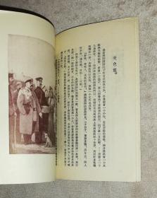 契诃夫小说选（全两册）海量精美插图（1958年老版本）人民文学出版社