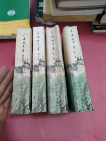 上海的早晨（ 全1-4册）