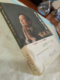 规范与对称之美：杨振宁传